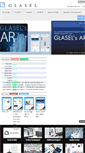Mobile Screenshot of glasel.jp